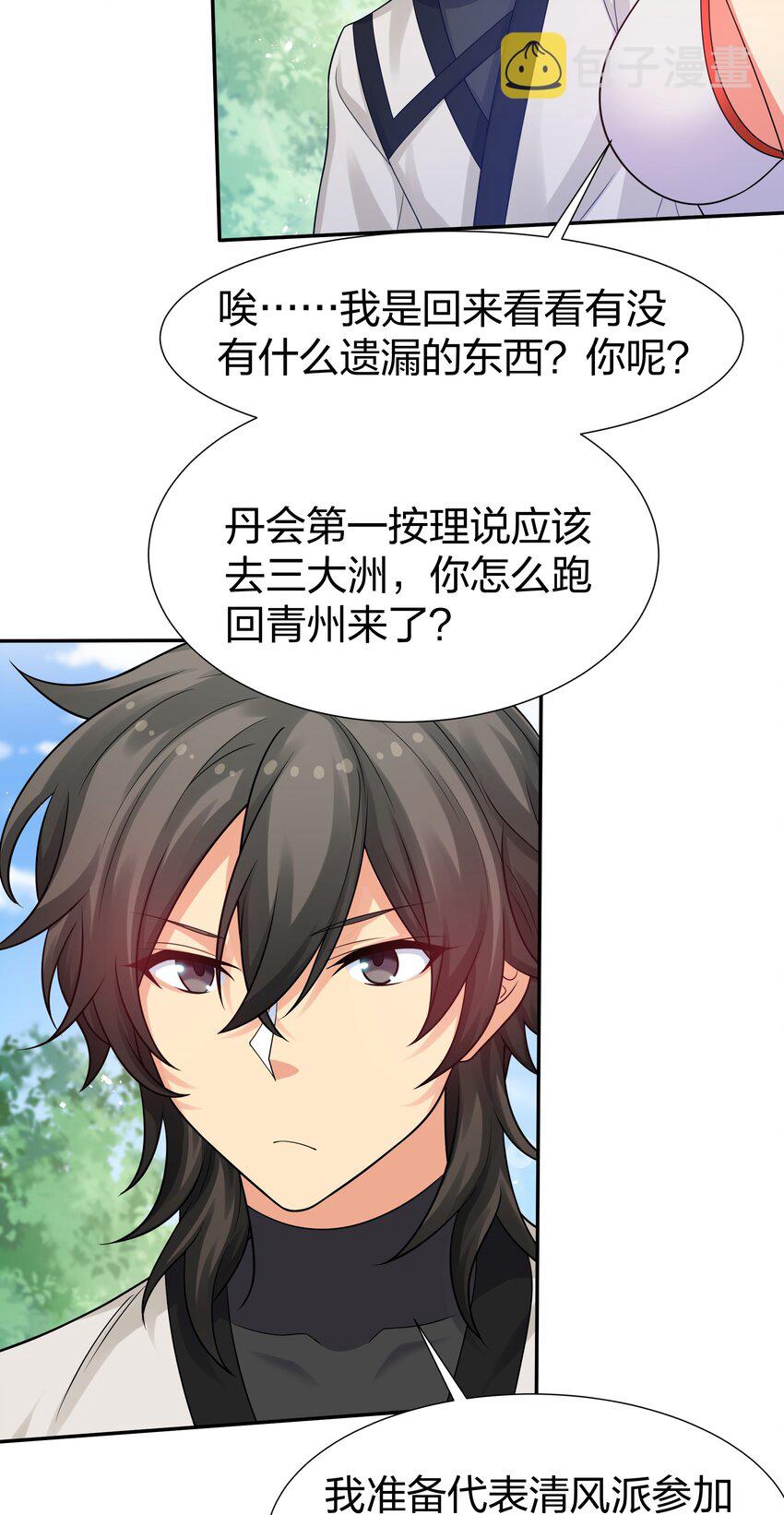 88 夏毅！好久不见27