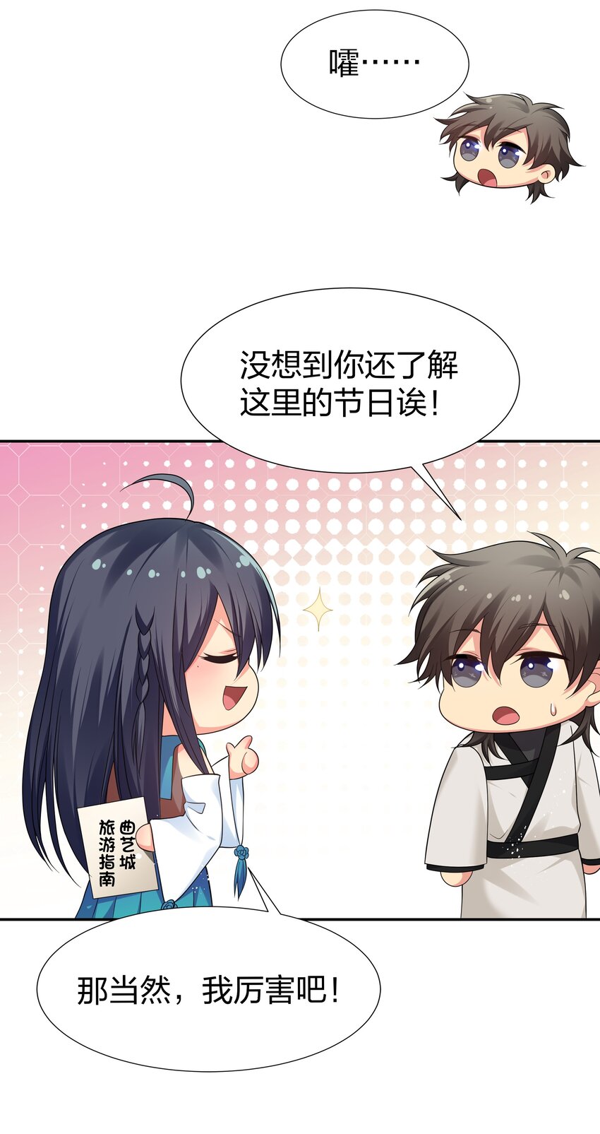 99 相聚！短暂温情16