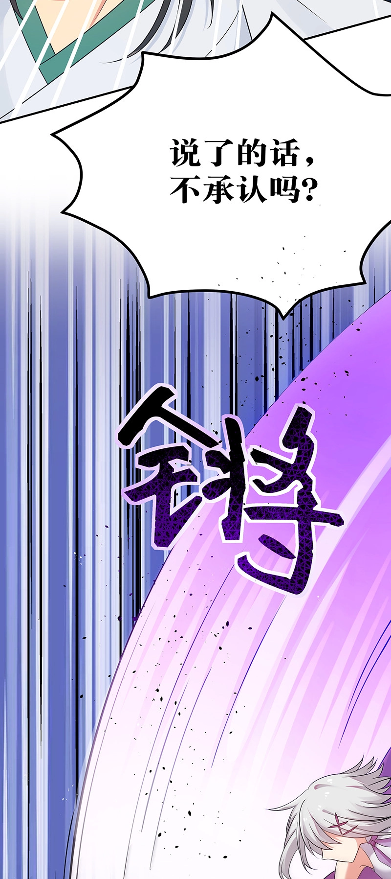 34 站住！不许认输44
