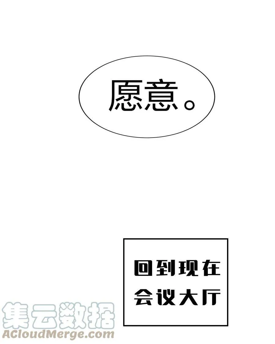 119 雨儿！嫁给我吧63