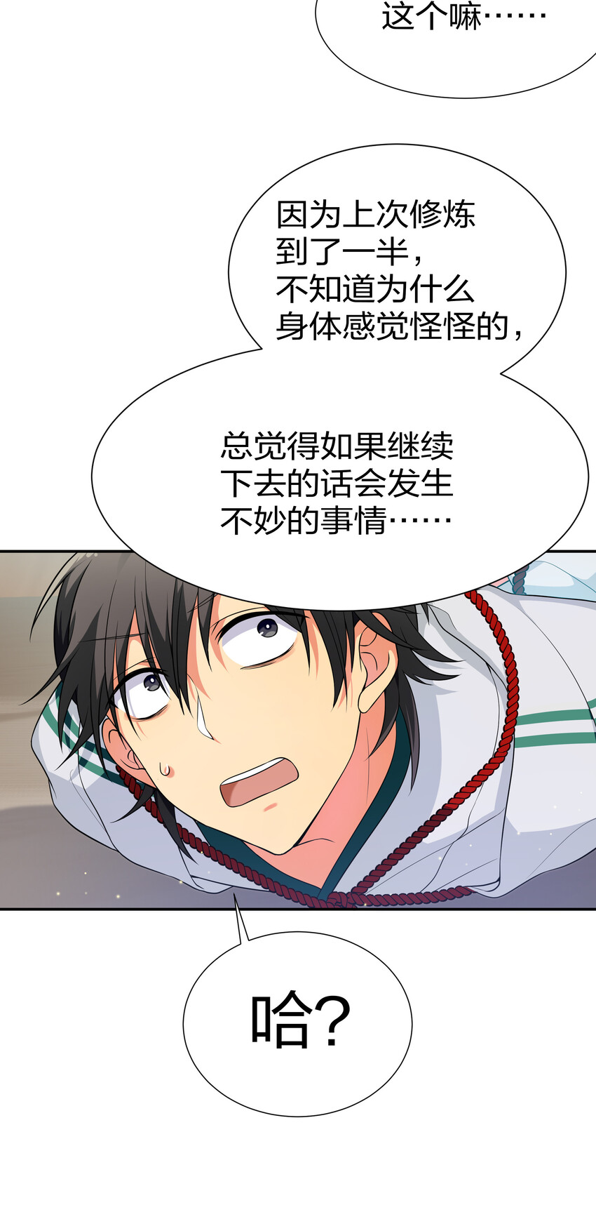 14 师兄！在我身边40