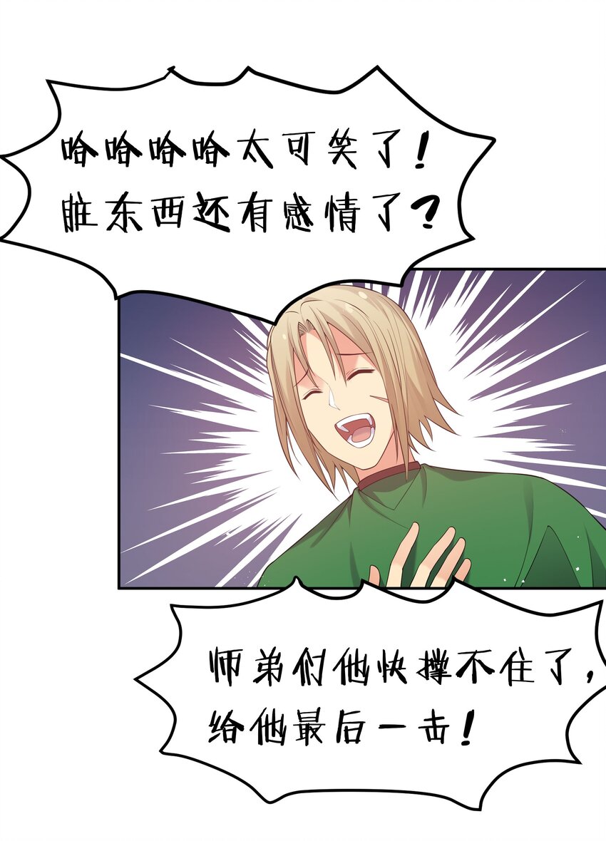 61 夏毅！吟游诗人21