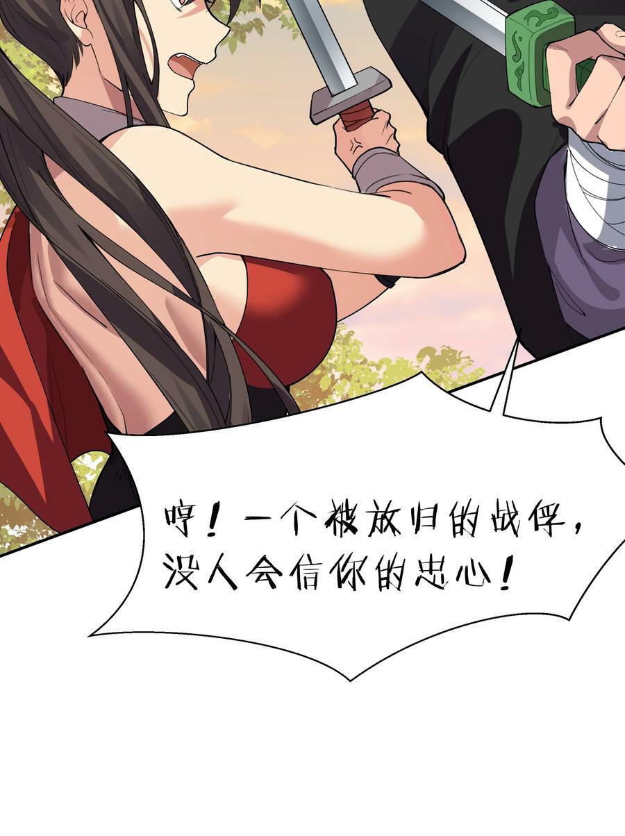 149 收编！将军加入38