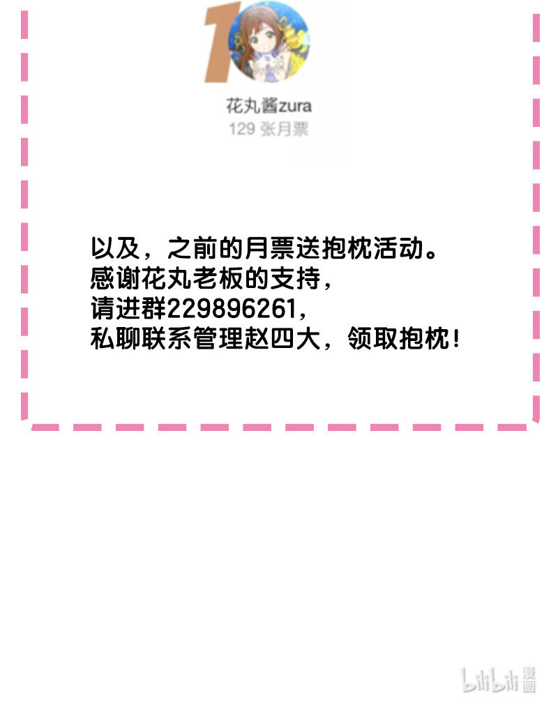 有奖问答 有奖问答&amp;amp;amp;月票活动公布2