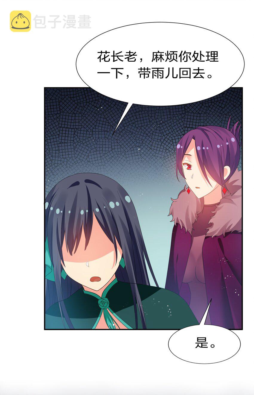 57 雨儿！我要娶她42