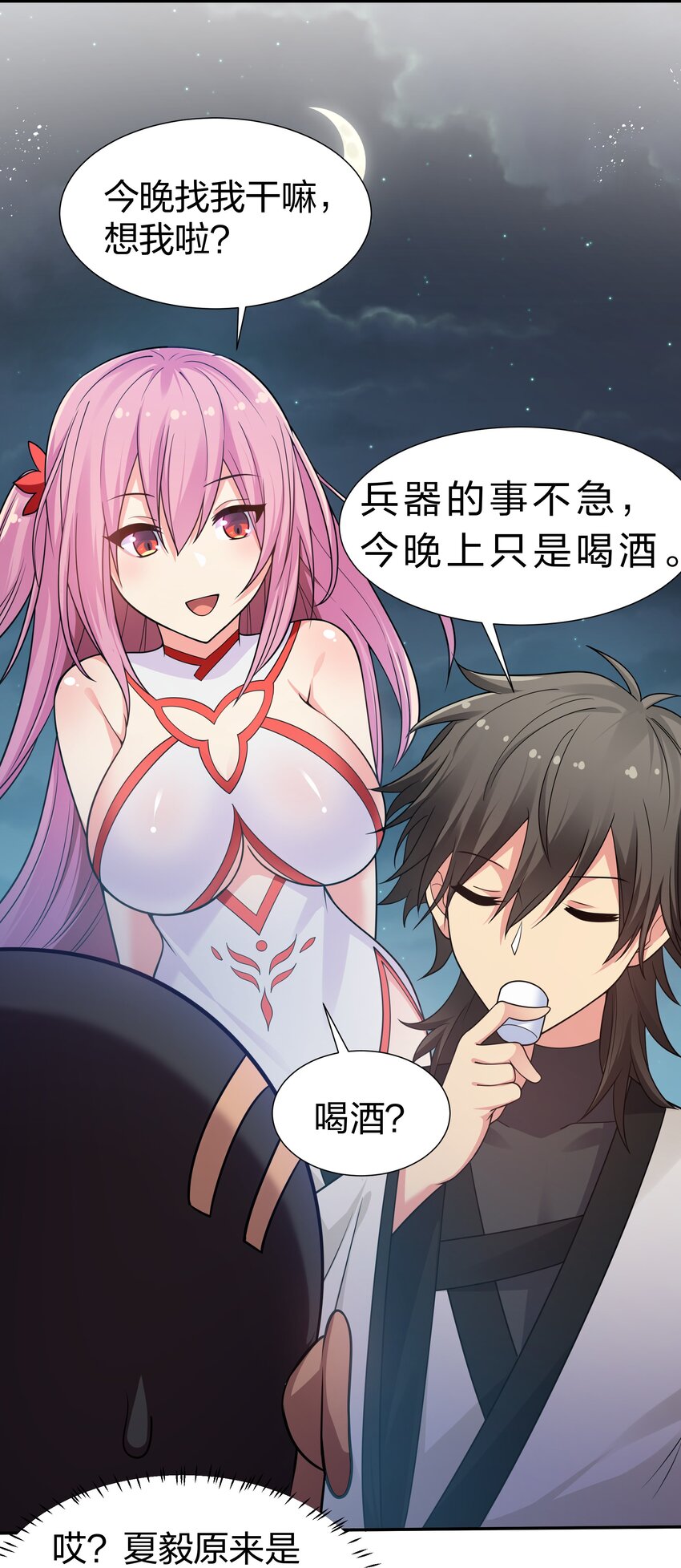92 今夜！全员聚齐14