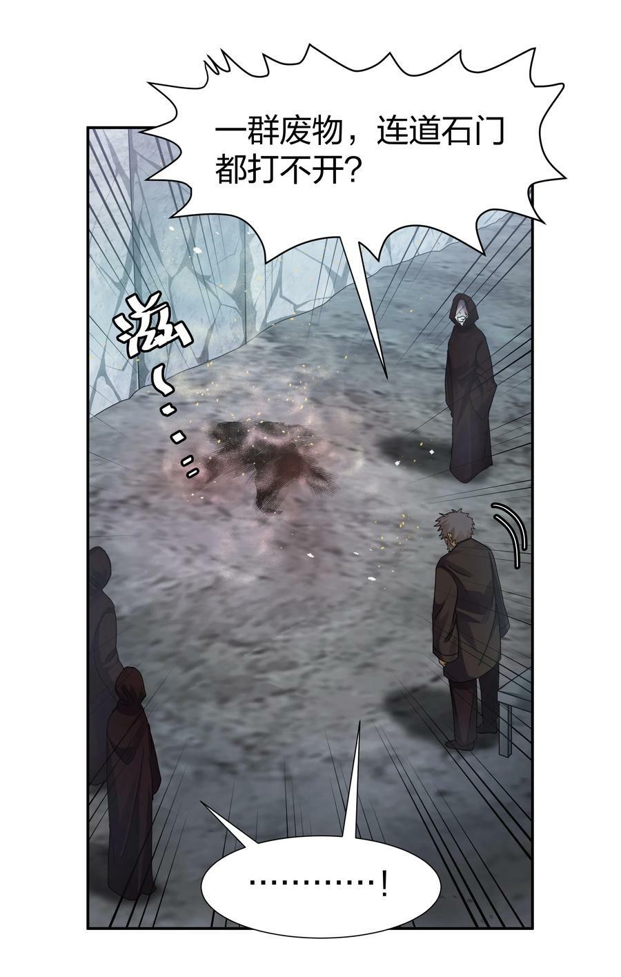 132 追杀！不死不休29
