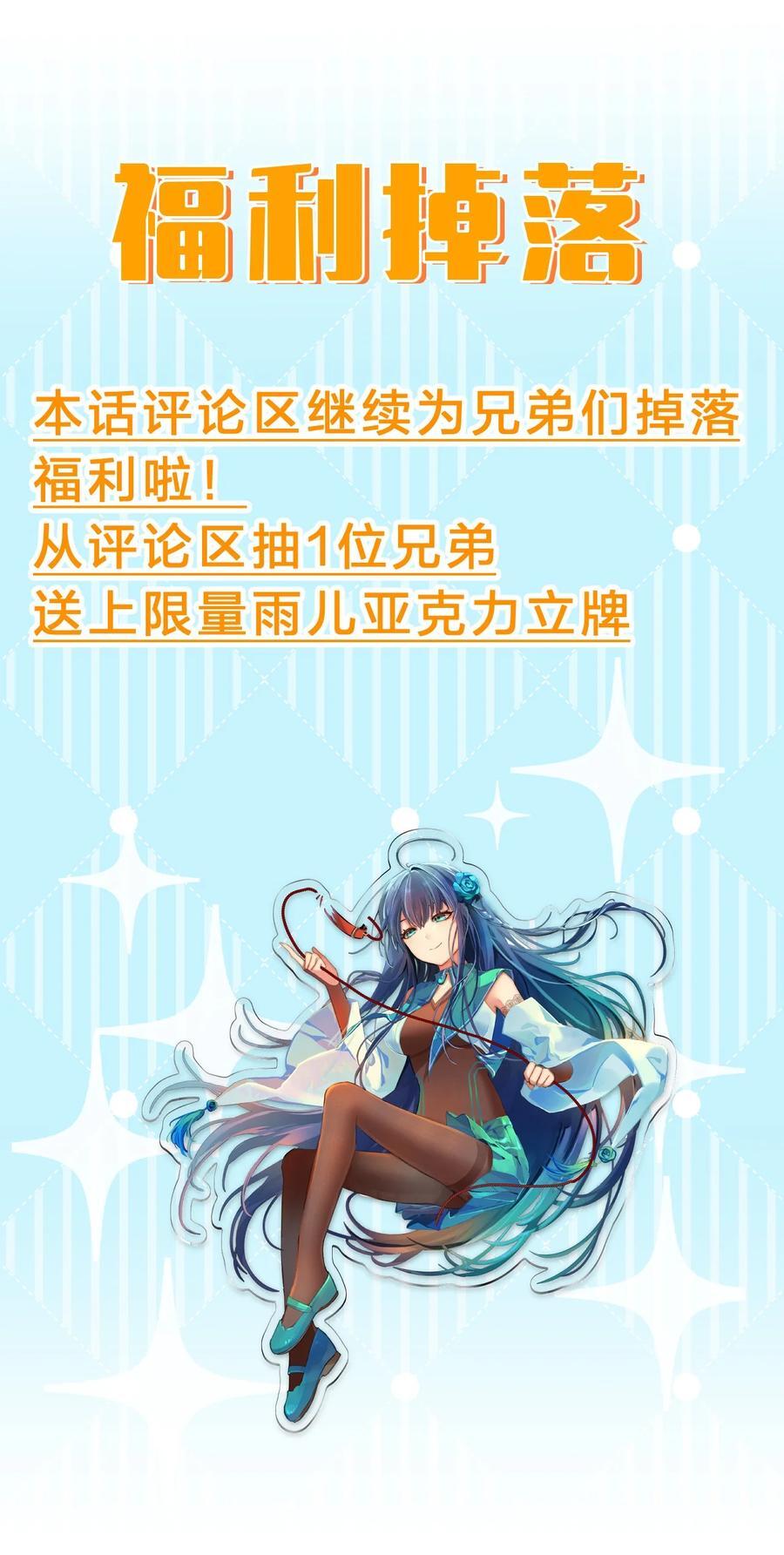 161 夫君！雨儿疼你64