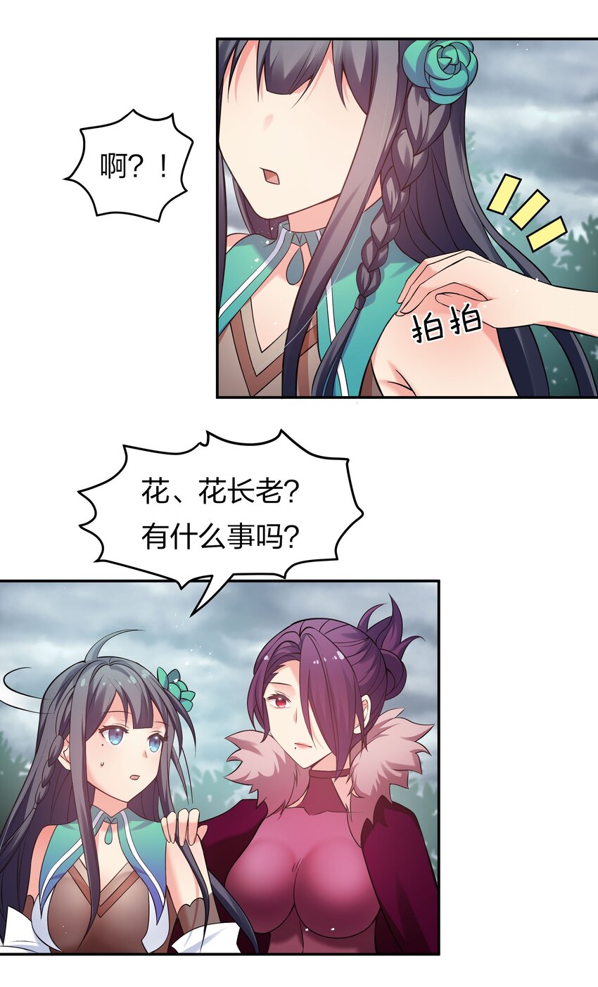 56 师兄！我来守护11