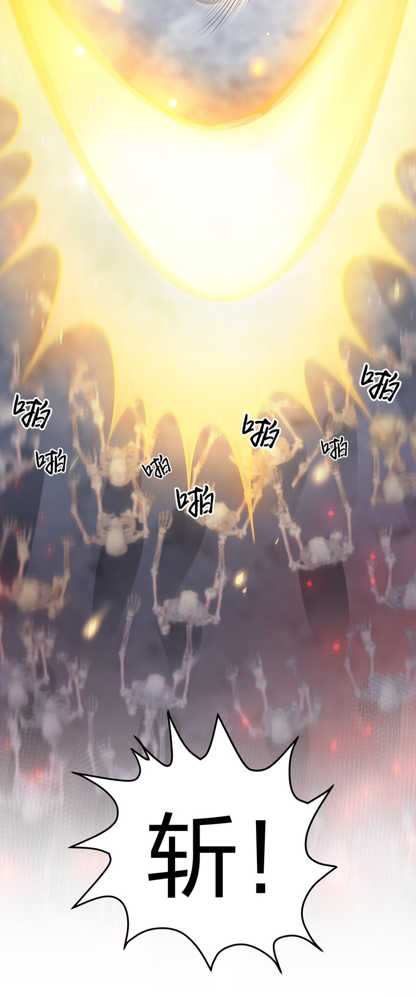 103 全员！齐心开路6