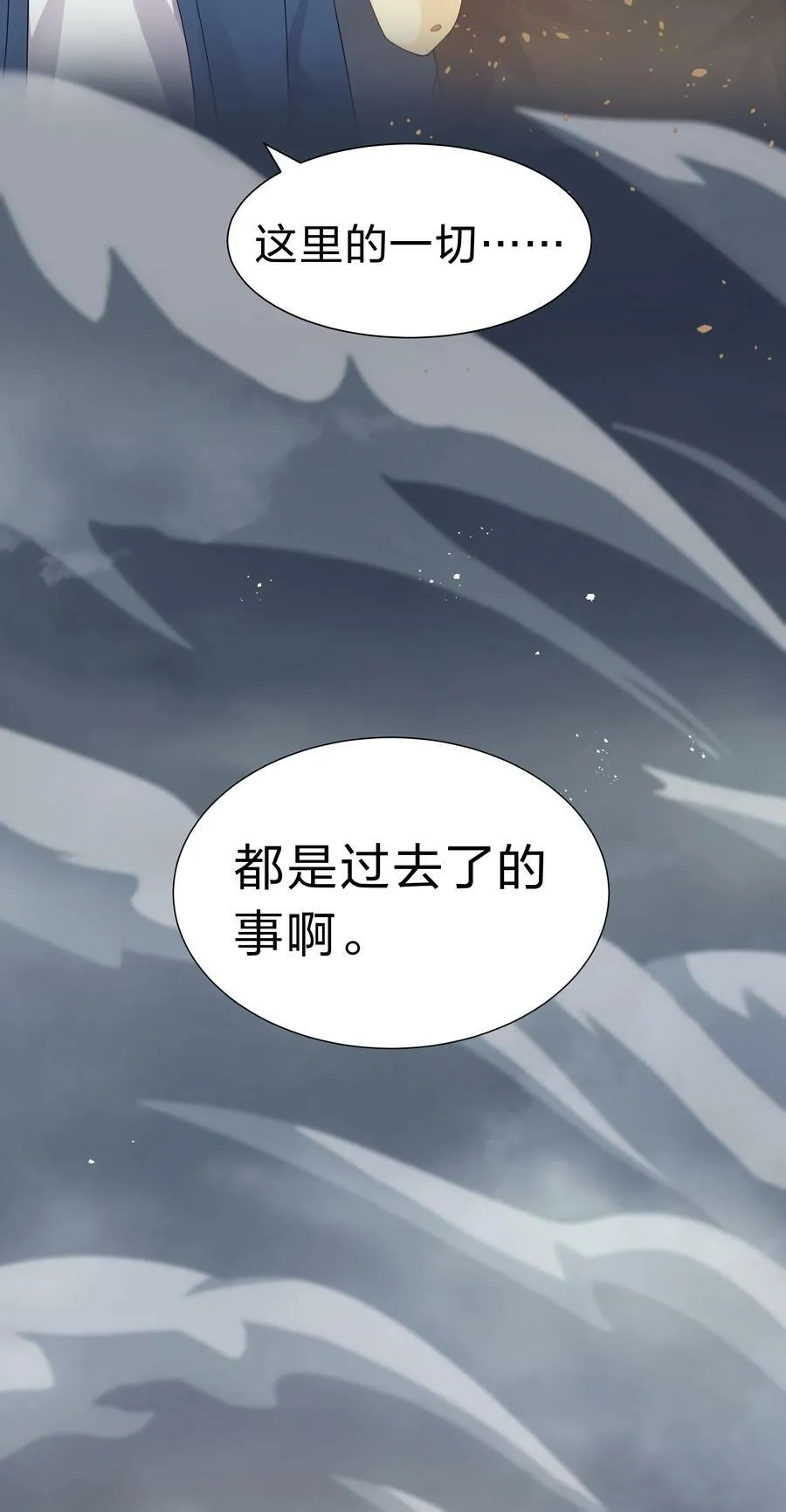 108 此剑！可斩星辰17