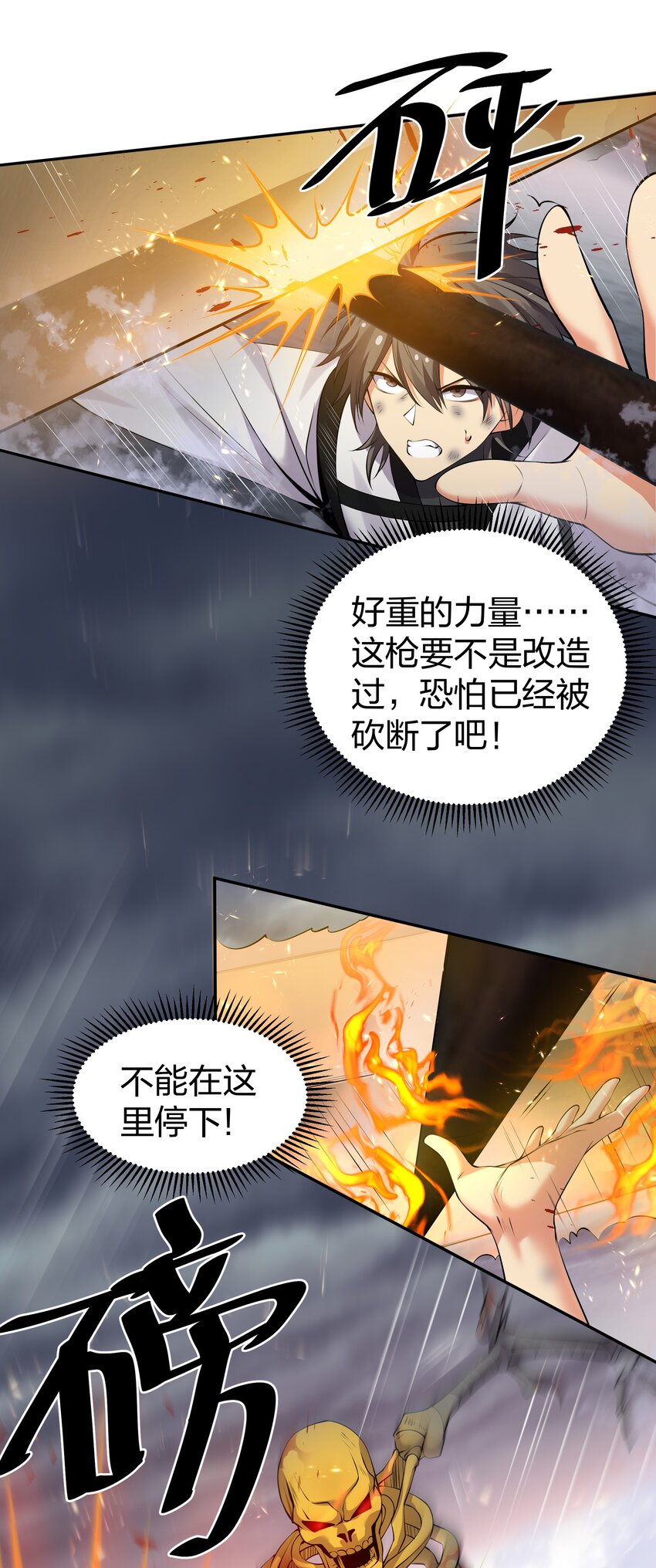 104 牺牲！别挡路啊32