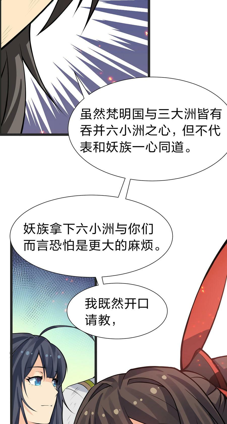 146 出手！扛下所有35