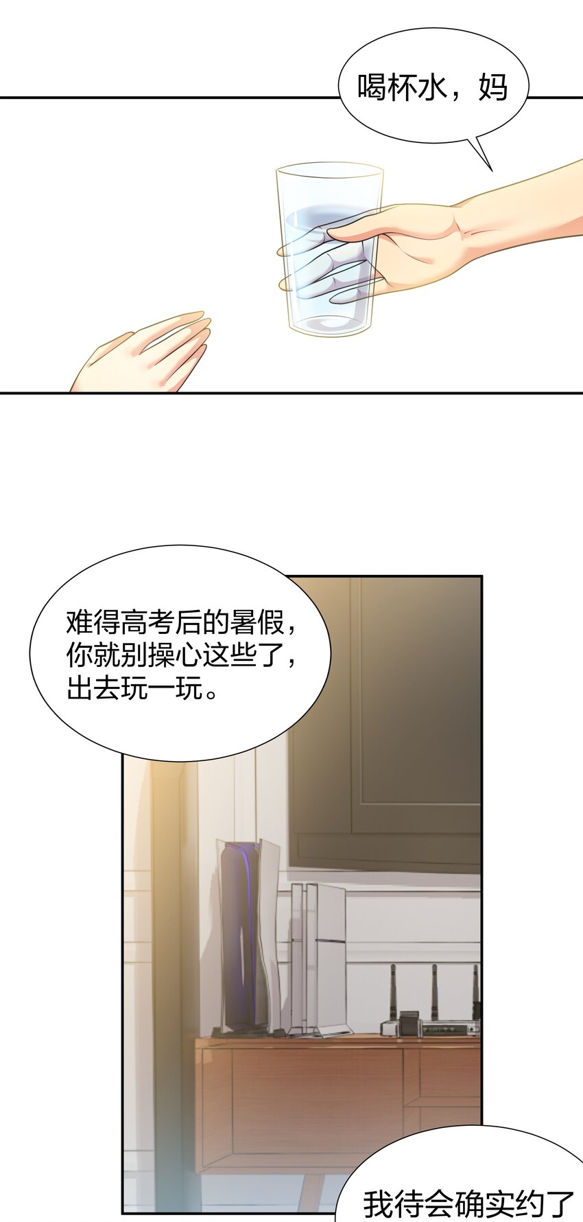 106 记忆！大梦回还29