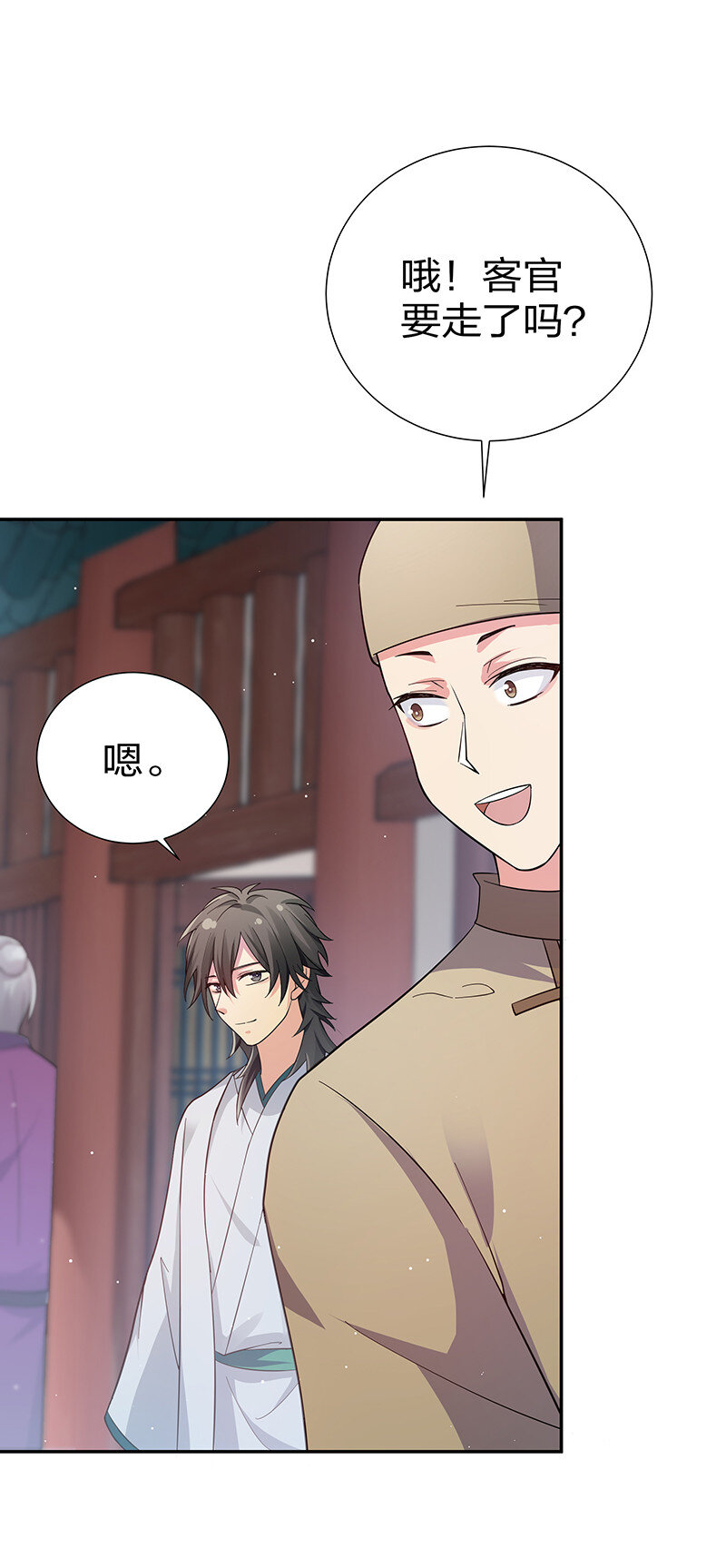 10 师兄！快点回来13
