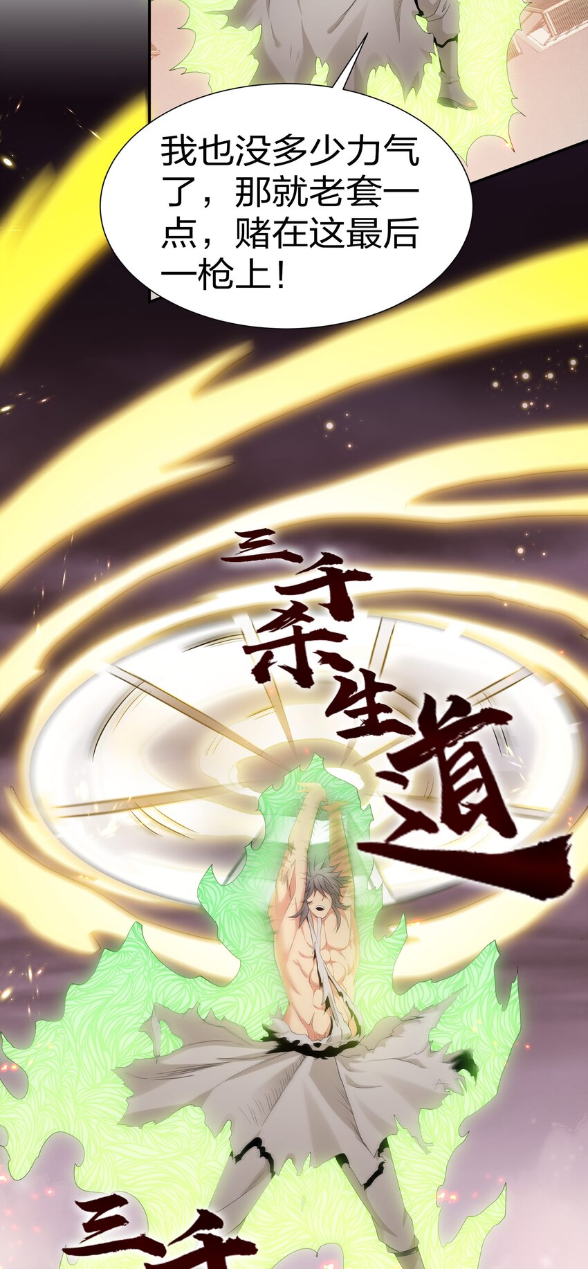 76 师兄！我相信你22