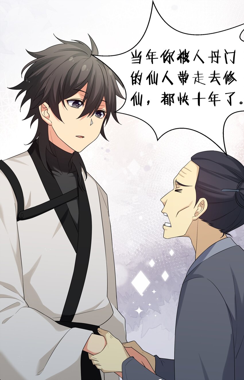 65 你听！心跳好快10