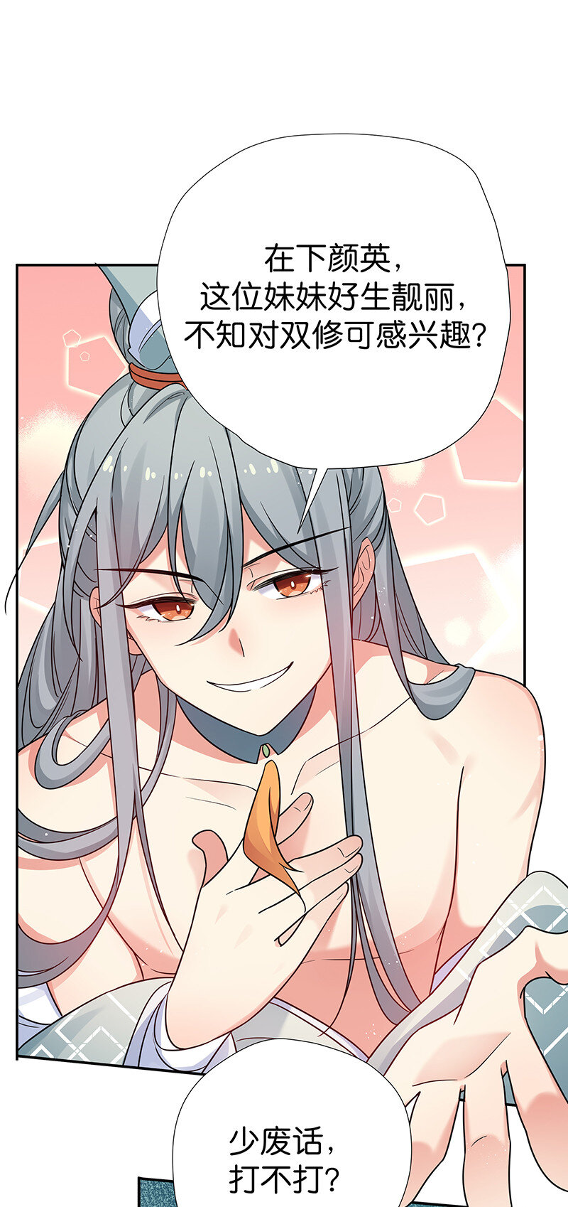 33 你们！一起上吧23