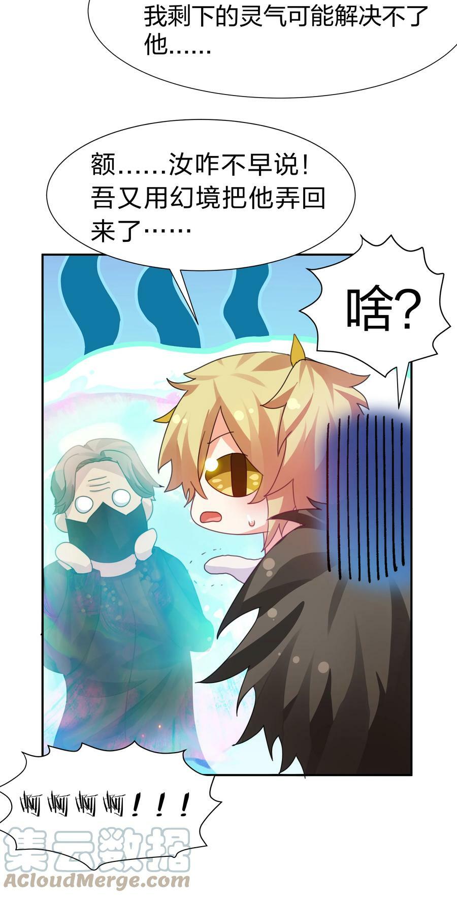 132 追杀！不死不休9