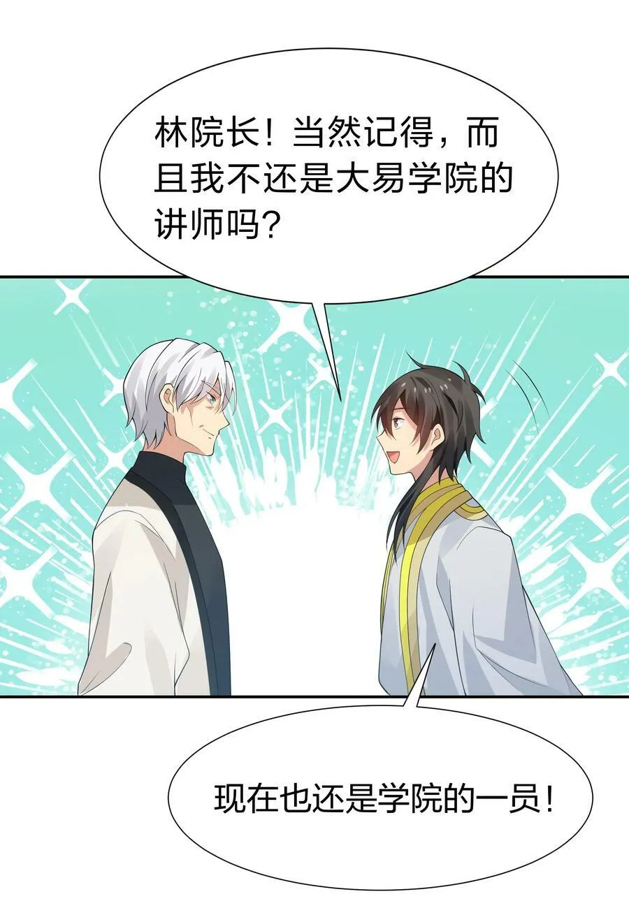 118 雨儿！心疼我了37