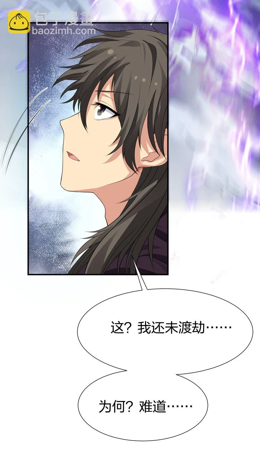 129 幻境！言出法随55