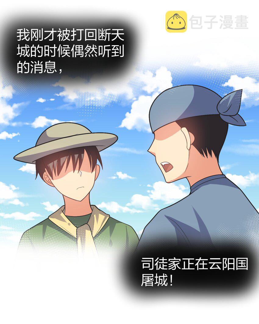 95 雨儿！再救一命31