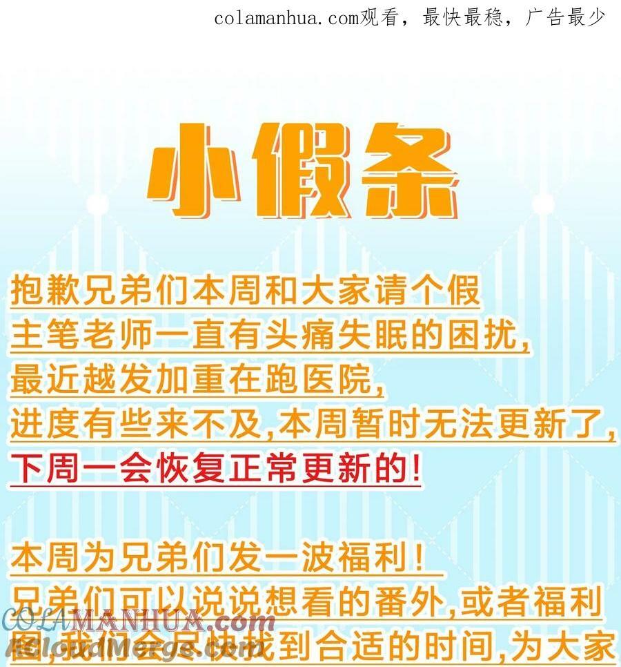 小假条 小假条【内含福利掉落】0