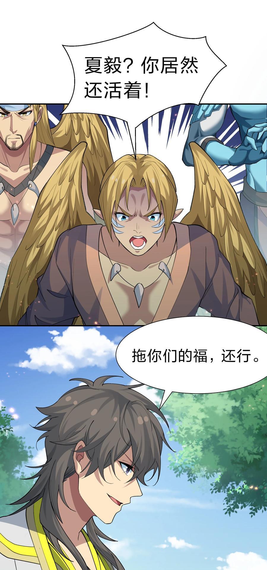 161 夫君！雨儿疼你43