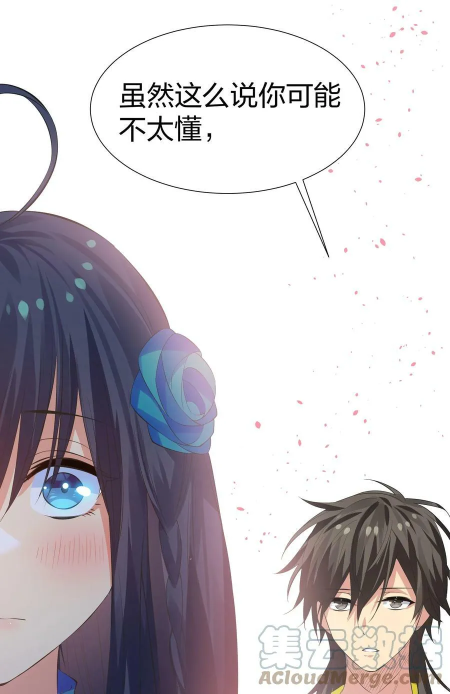 119 雨儿！嫁给我吧48