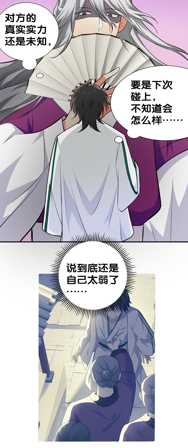 15 师兄！快点救我11