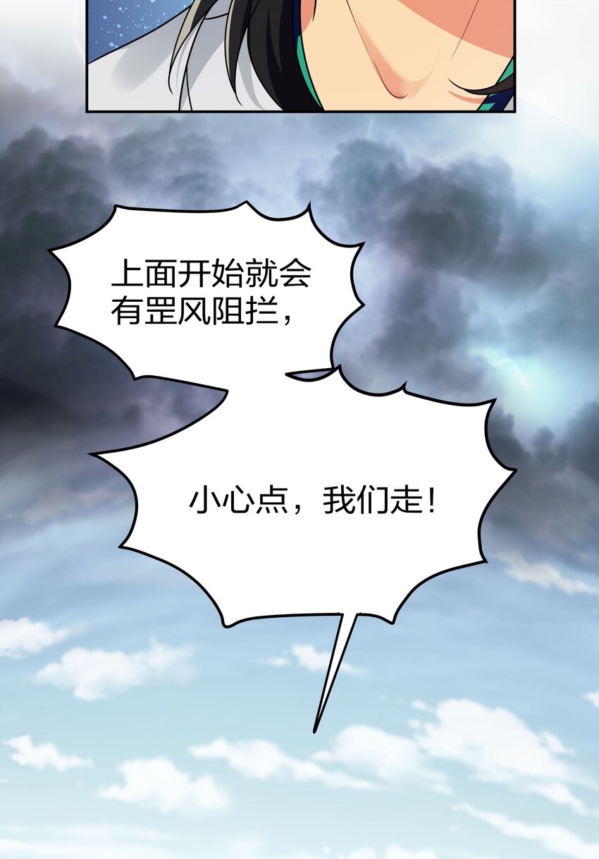 39 意境！修为晋升31