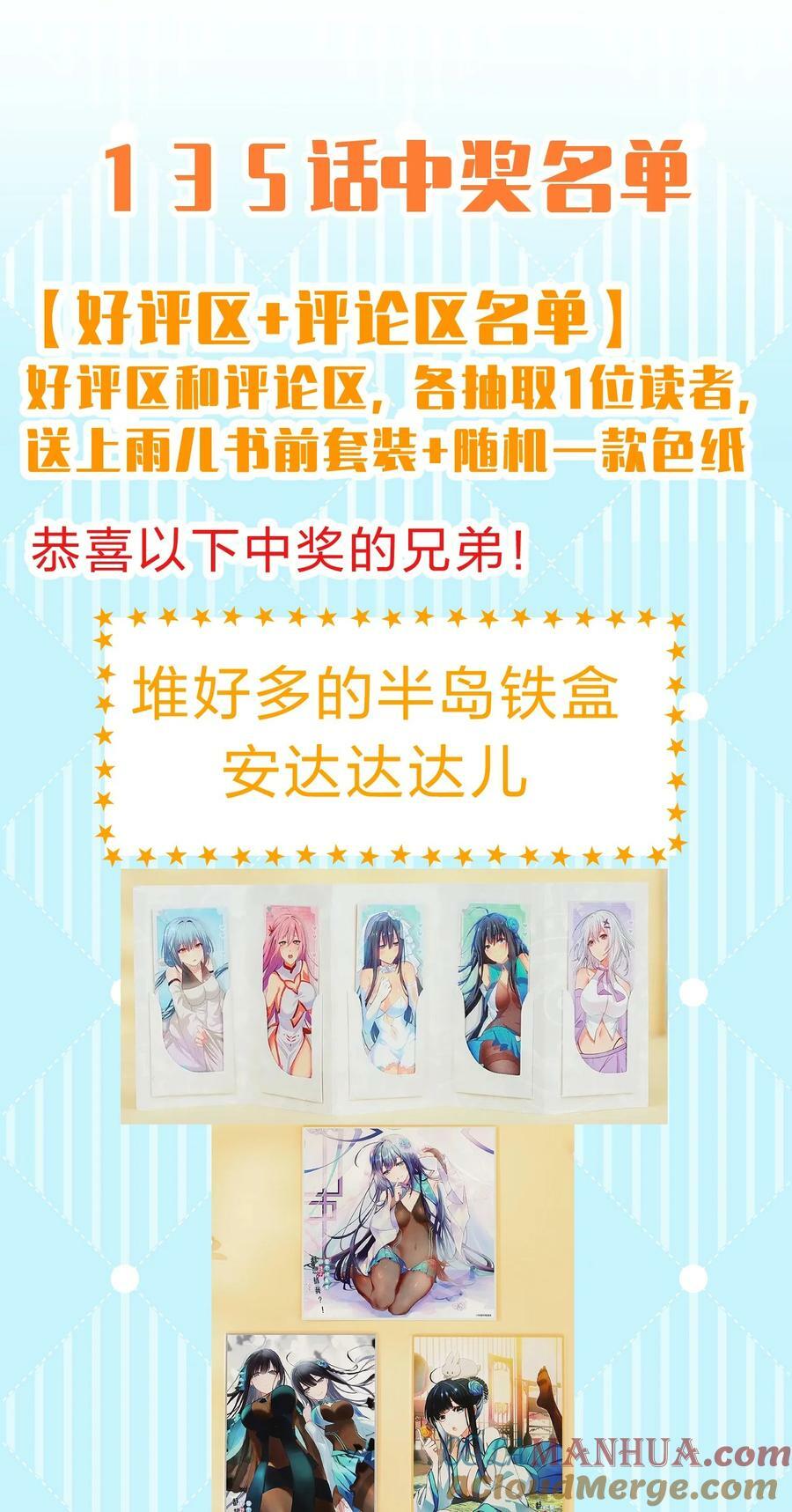 139 离别！雨儿相聚51