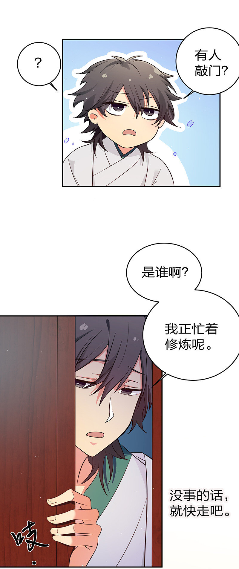4 师兄！一起住吗42