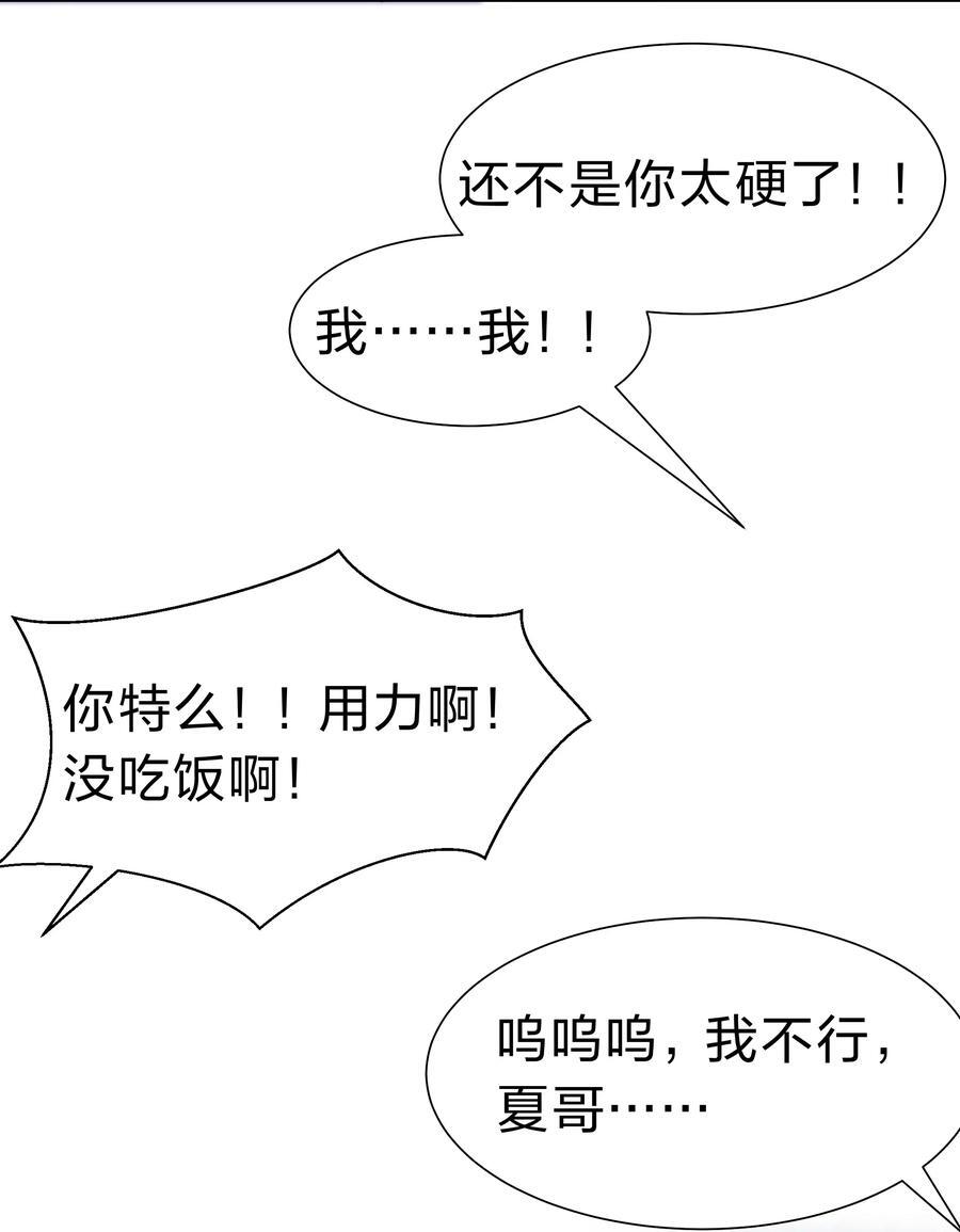 156 蜃龙！往死里踢38
