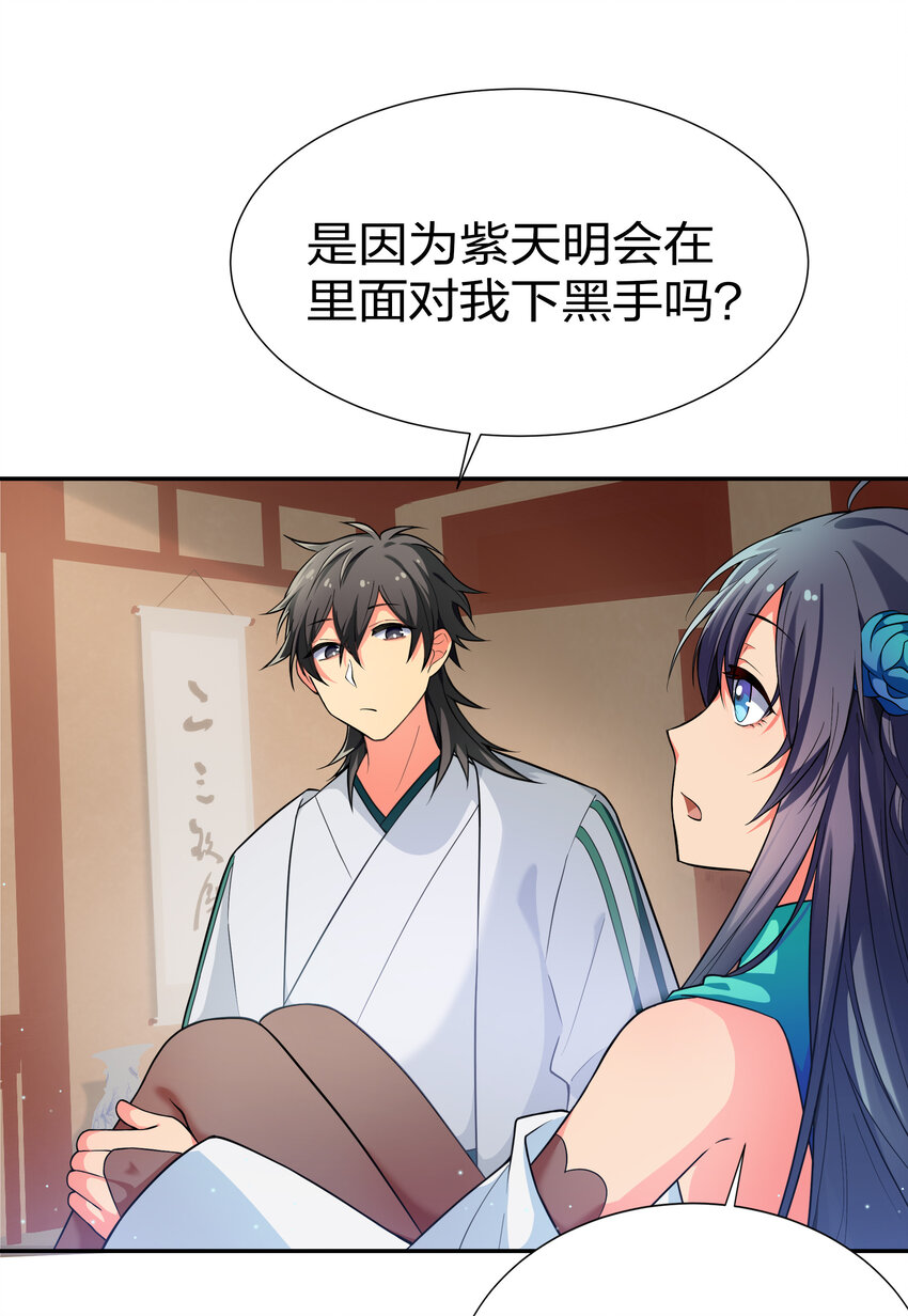 14 师兄！在我身边26