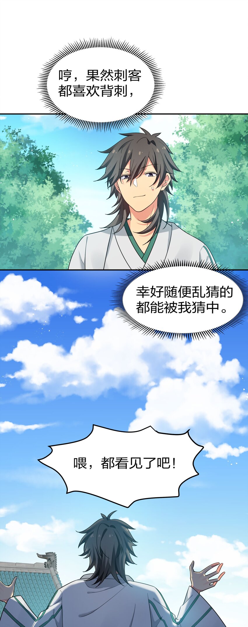 43 装的！全速跑路22