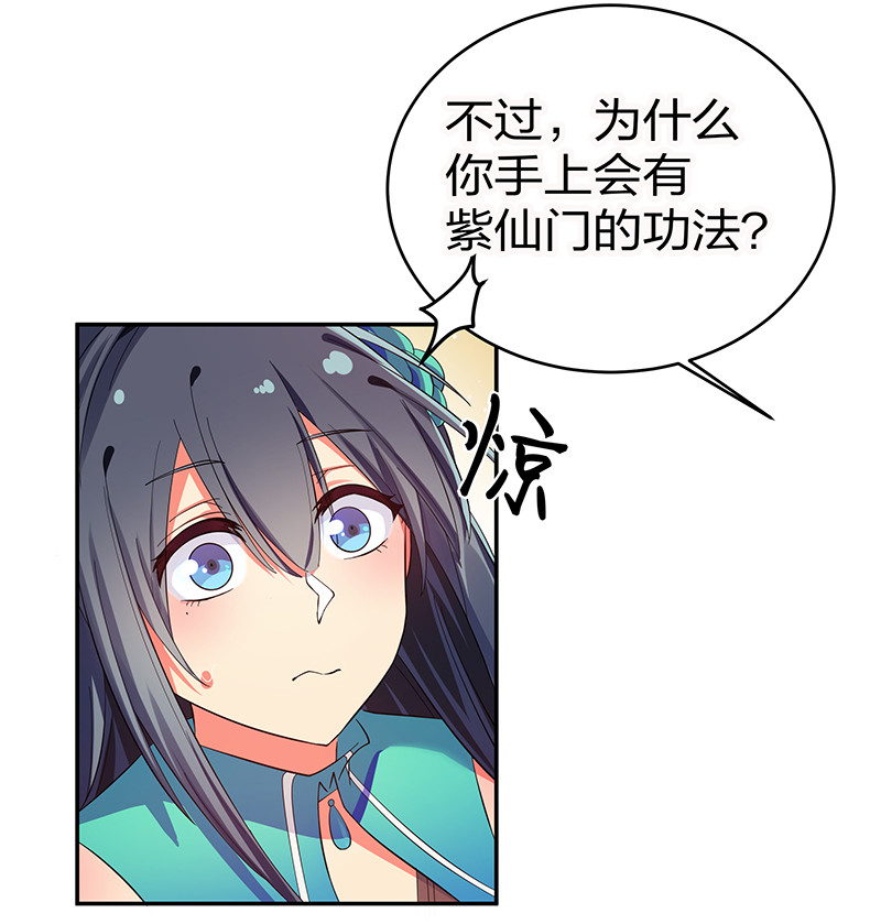 7 天堑！五十道气17
