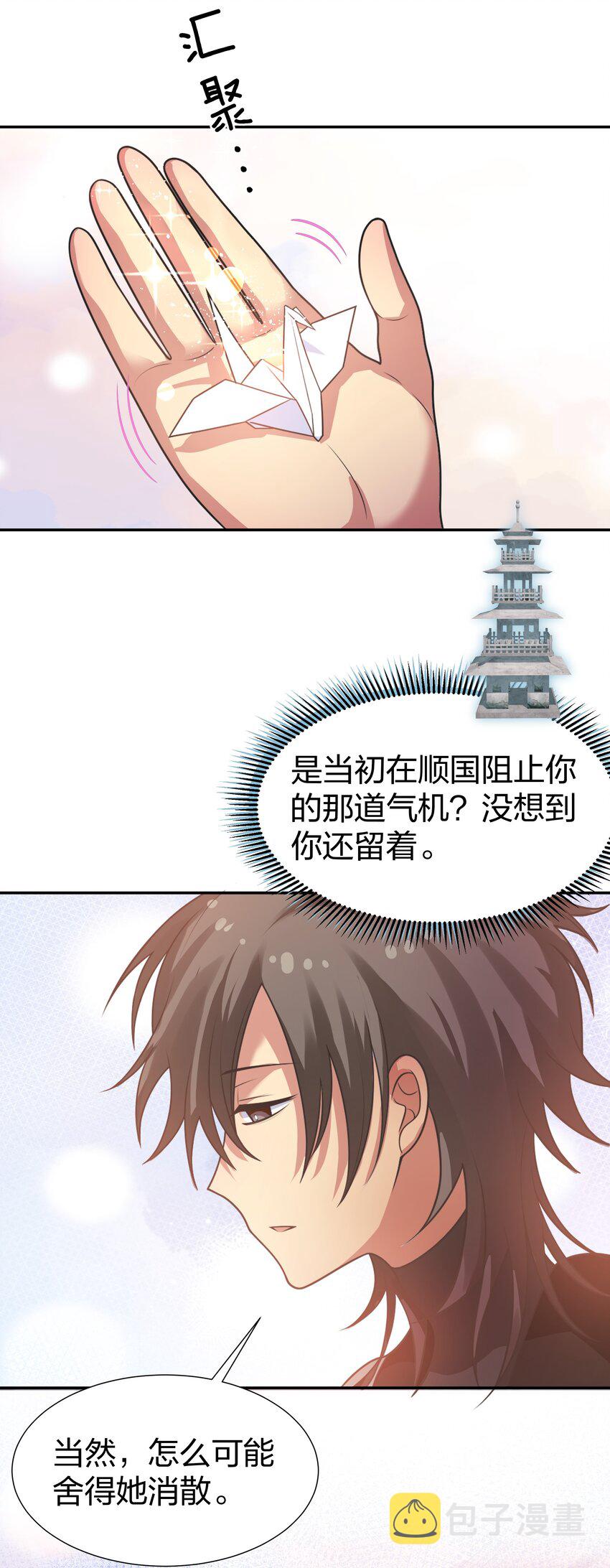 96 道心！所悟所求8