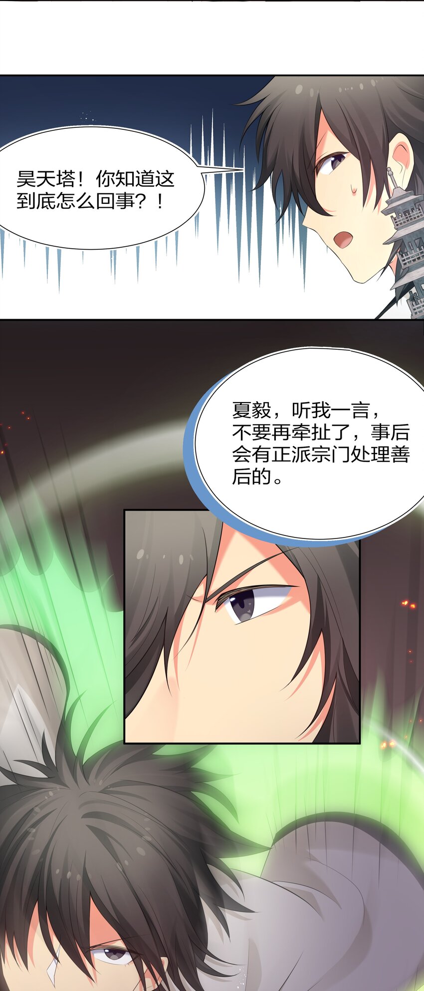 74 师兄！好久不见15