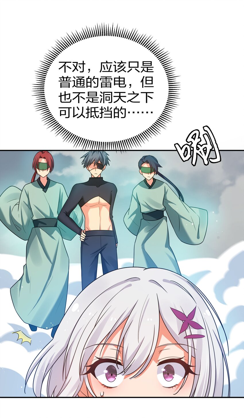 39 意境！修为晋升20