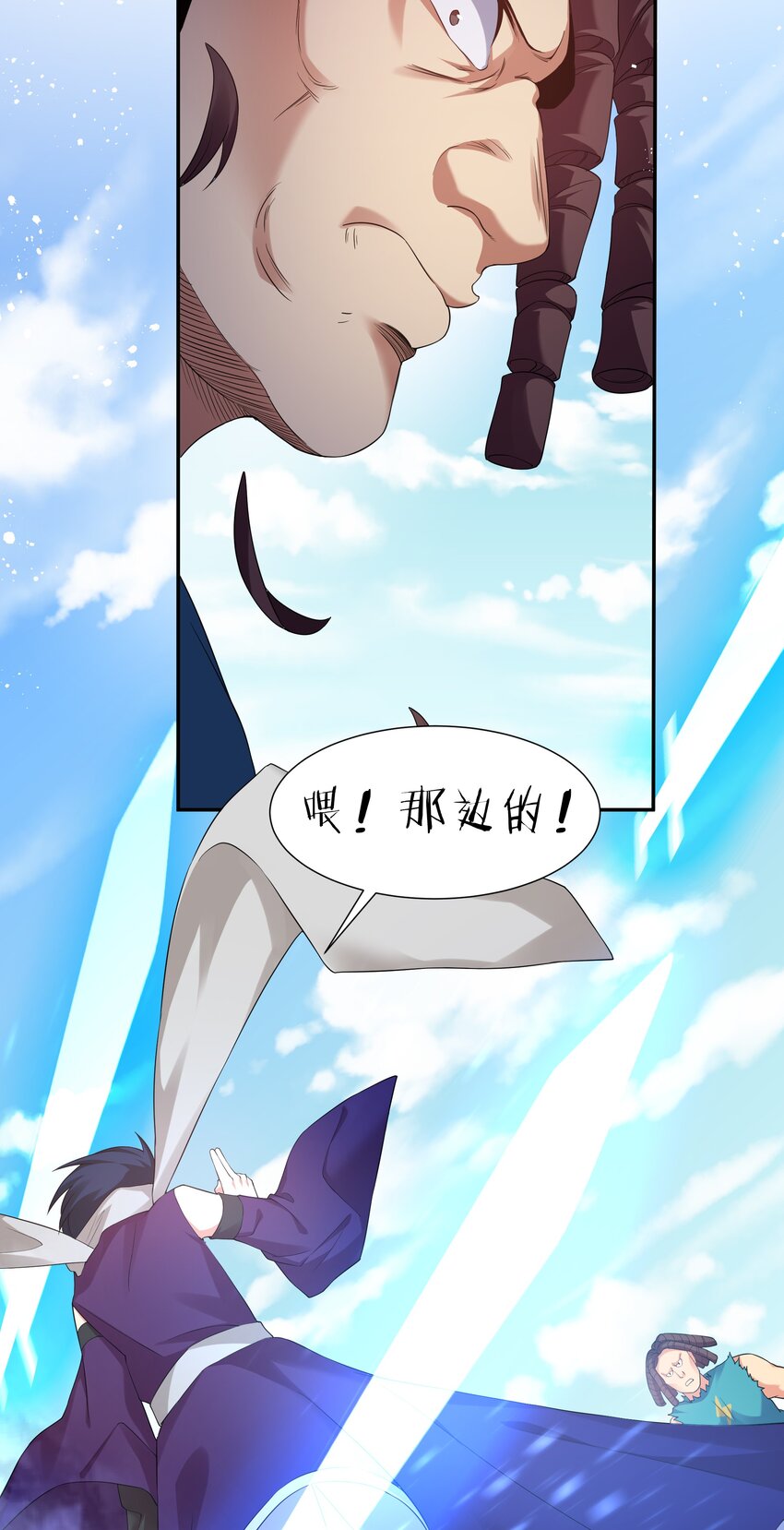 83 夏毅！跟我混吧37