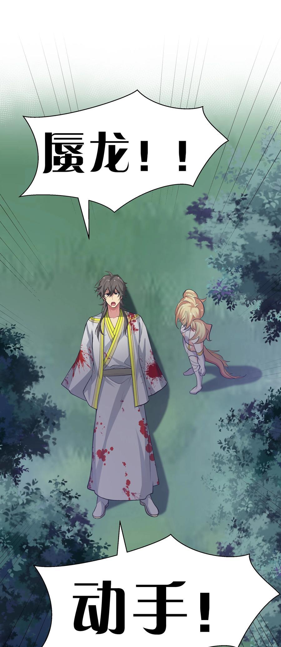 156 蜃龙！往死里踢31