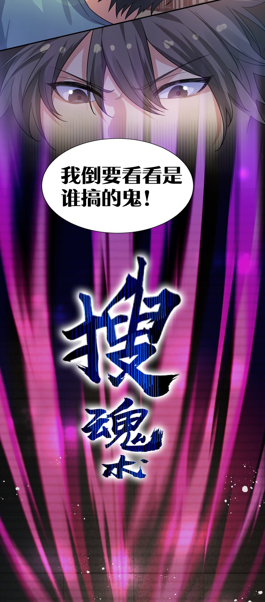 74 师兄！好久不见19