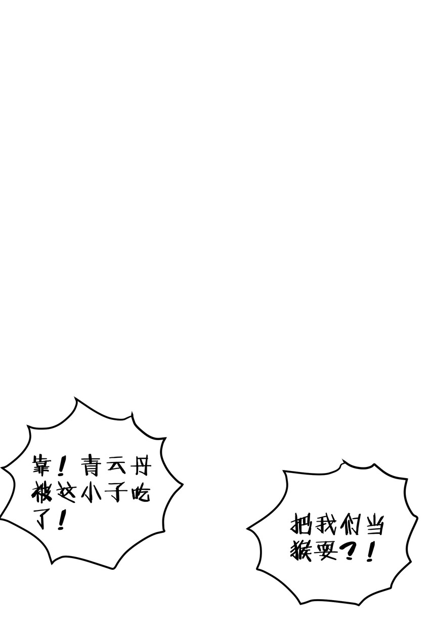 43 装的！全速跑路10