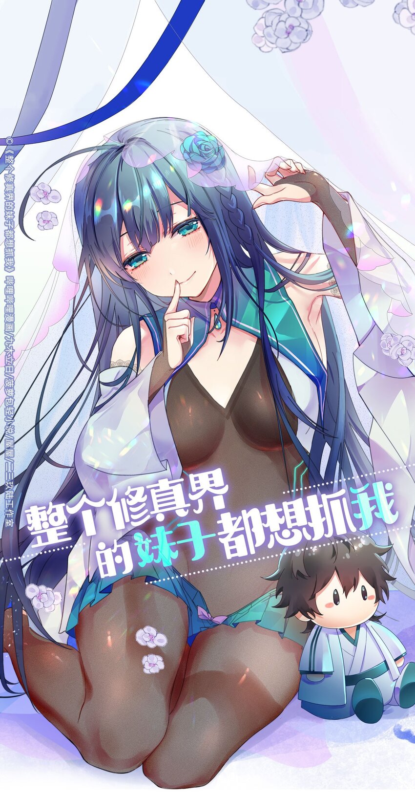 98 雨儿！计划开始0