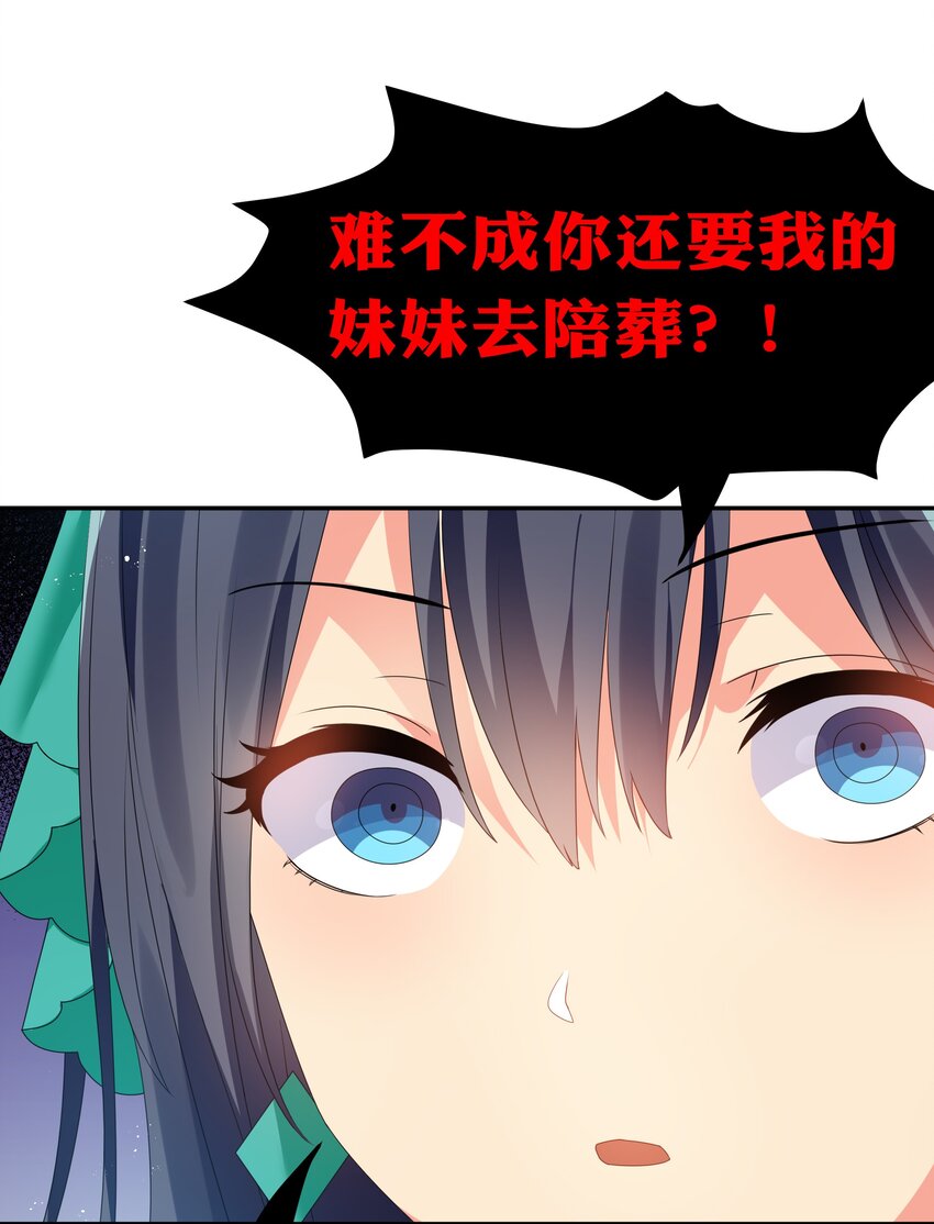 57 雨儿！我要娶她40