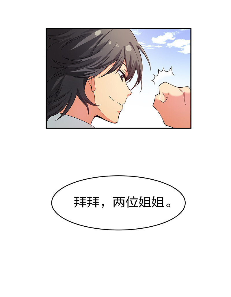 2 双修！天欲魔宗43
