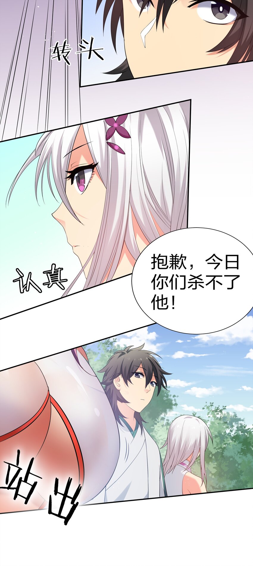 53 师兄！我们守护28