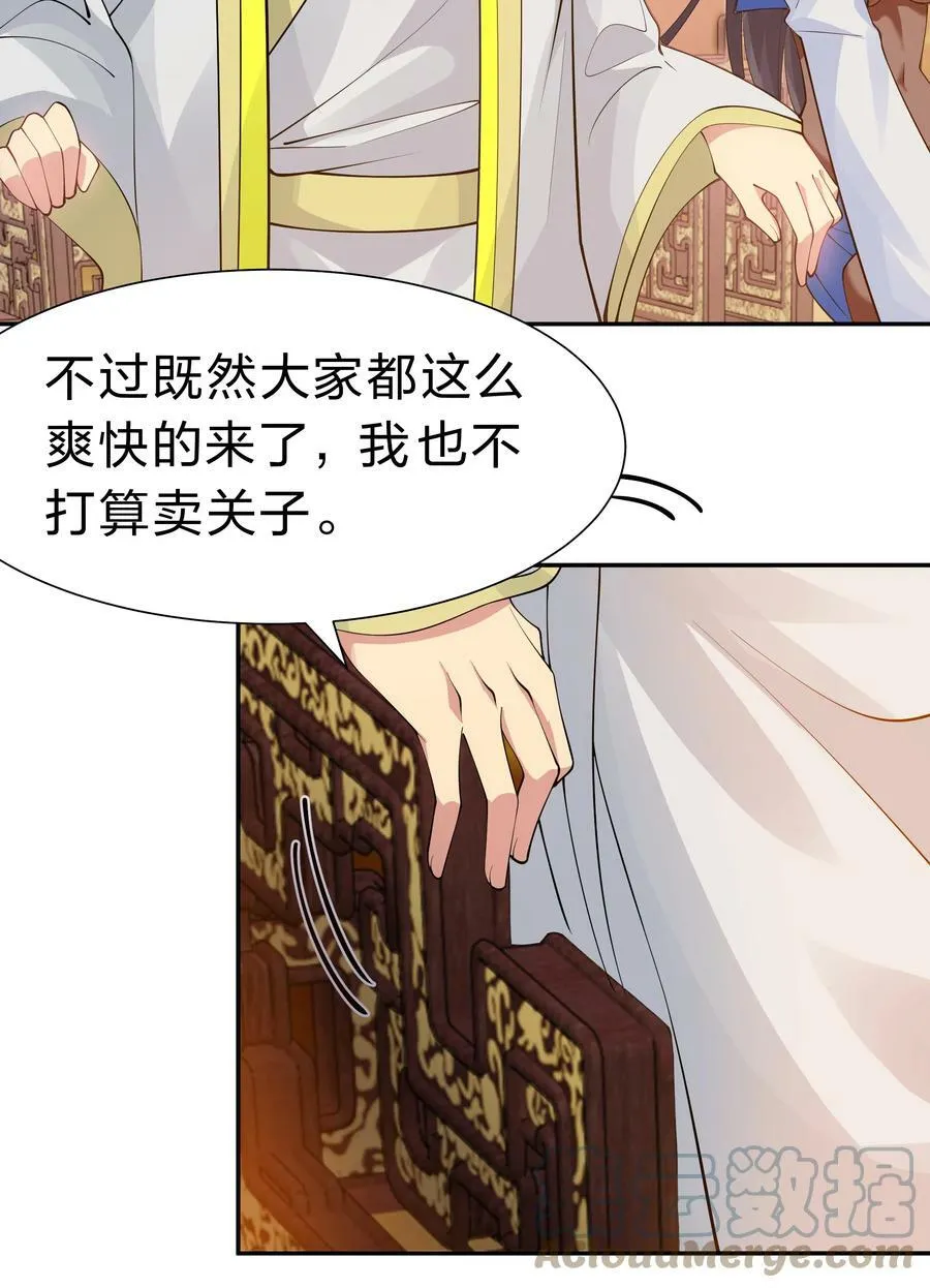 118 雨儿！心疼我了45