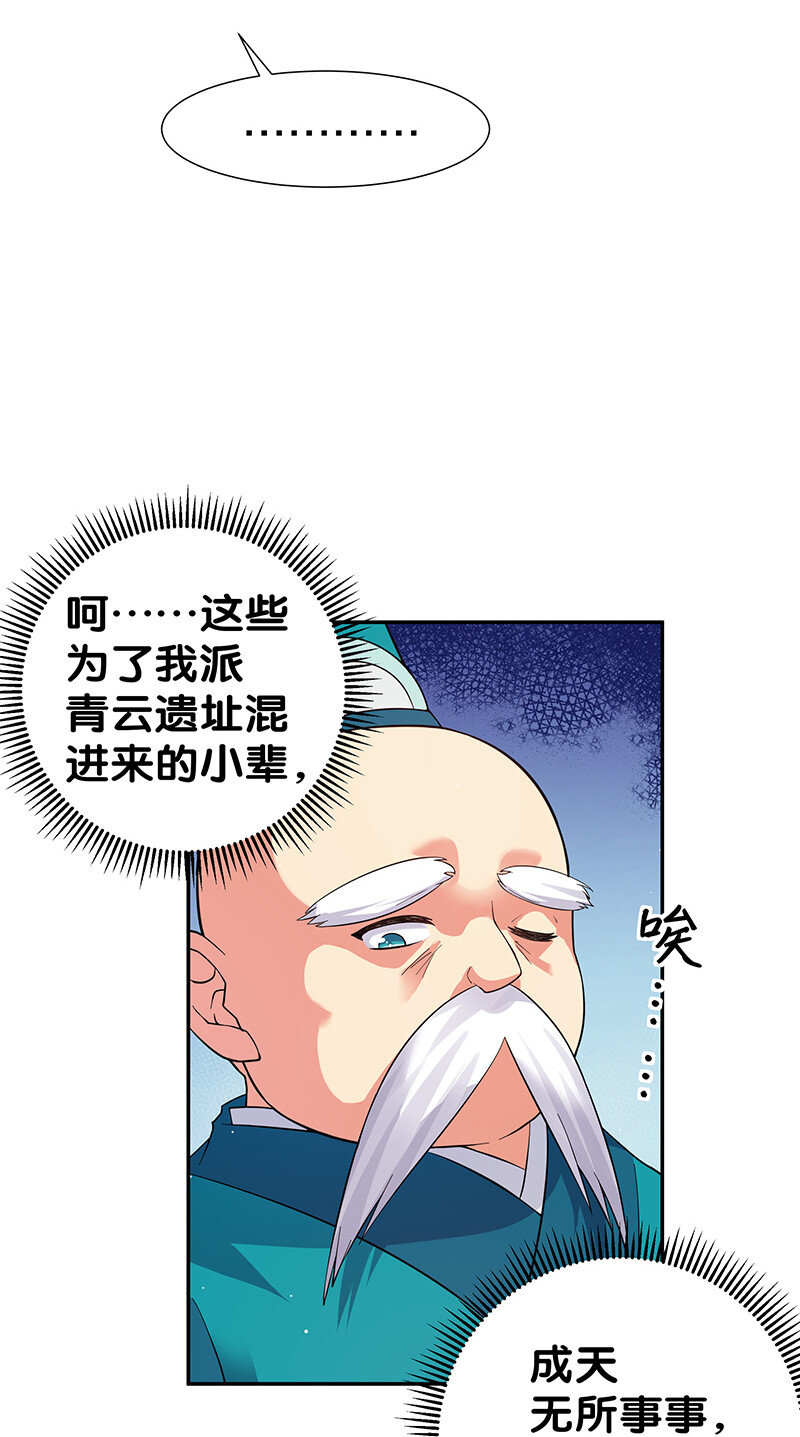 9 长老！晚上击剑13